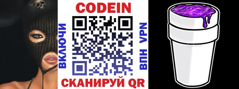 даркнет наркотические препараты  KRAKEN ONION  Полысаево  Codein Purple Drank 