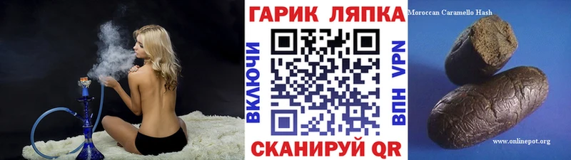ГАШ Cannabis  Полысаево 
