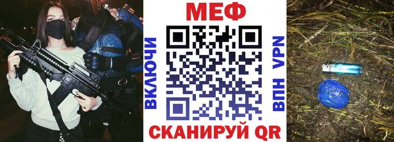 даркнет сайт Полысаево Мефедрон мука